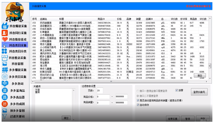 抖小鸭上传
